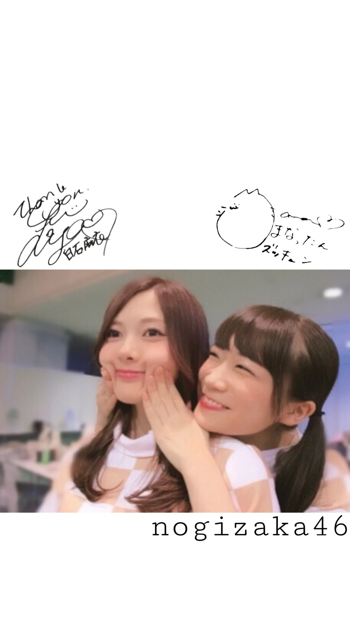 えへへの加工垢 46 秋元真夏ちゃん 白石麻衣ちゃんの壁紙作りました 誕生日おめでとうございます これからも頑張ってください 秋元真夏生誕祭 白石麻衣生誕祭 秋元真夏 白石麻衣 乃木坂46 乃木坂壁紙 秋元真夏壁紙 白石麻衣壁紙 保存ご