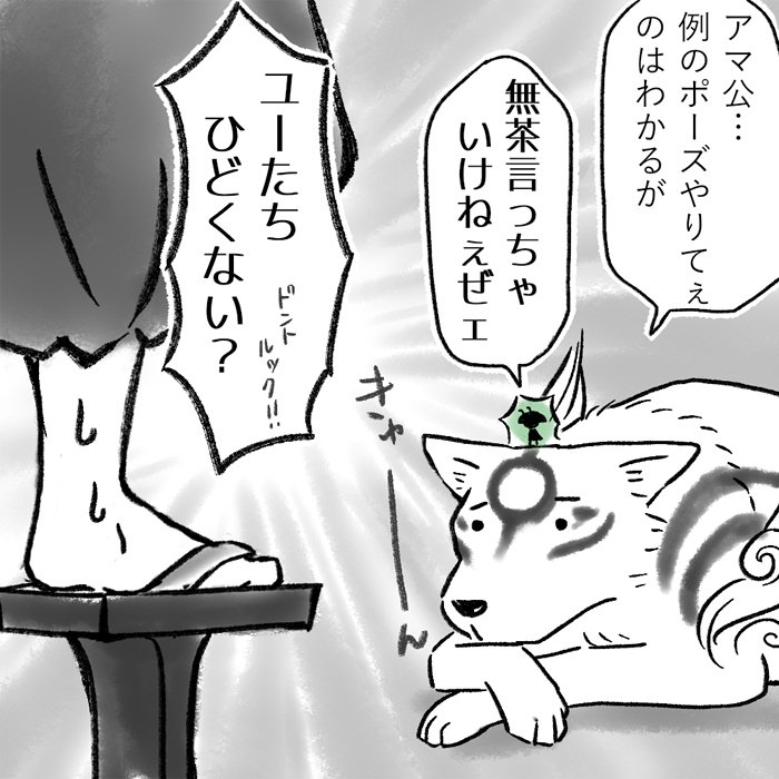 大神イラスト 過去ワンドロ Min T ミント