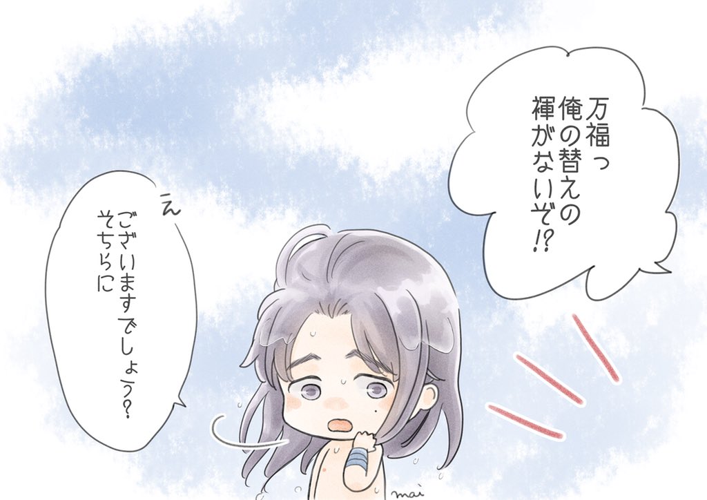 残暑お見舞い申し上げます☀️
水浴び万福くん。

#虎絵 