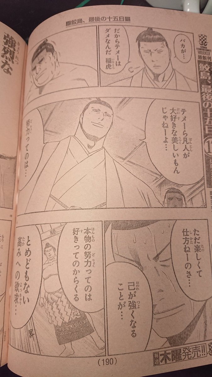 後世に残したい漫画の名言 まとめ 4ページ目 Togetter