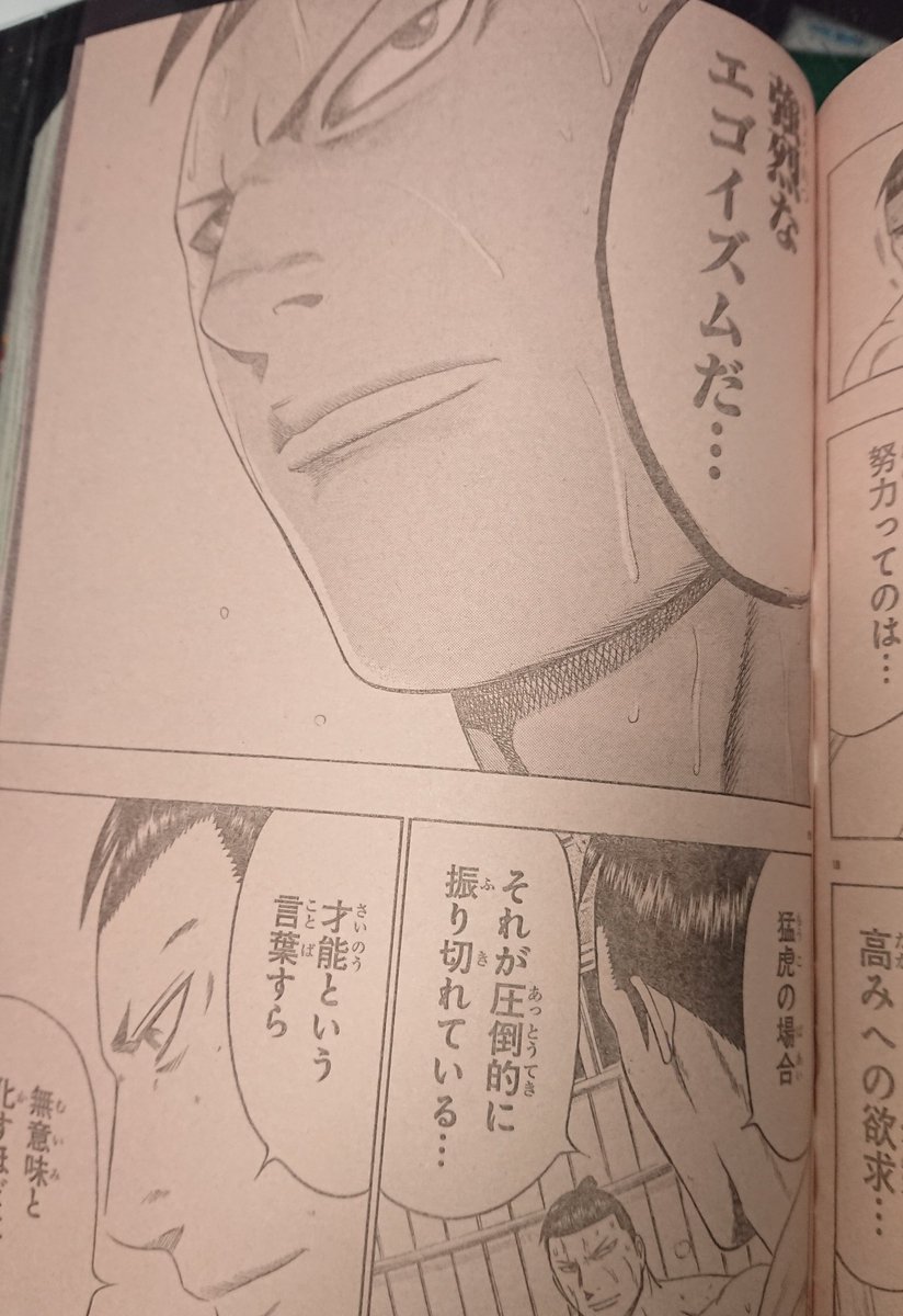 後世に残したい漫画の名言 まとめ 4ページ目 Togetter