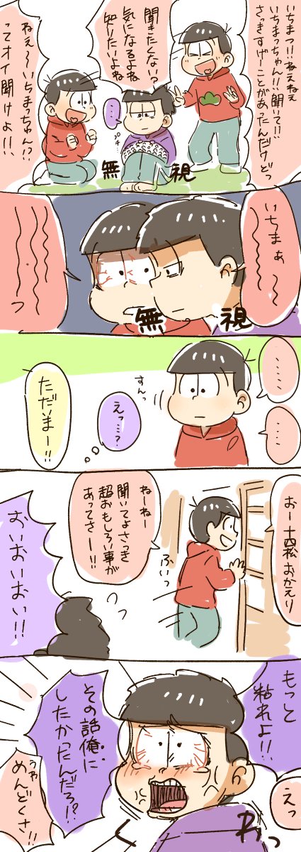 パーカー松のtwitterイラスト検索結果 古い順