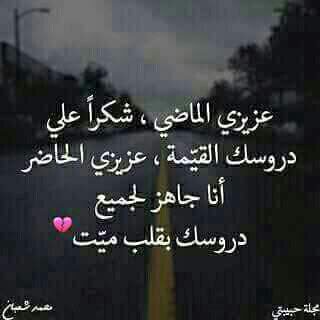 my_u17's tweet photo. سيأتي يوم.! 🕐
سيحضنني قبري 😔
سيصمت قَلبـ♡ــيے ❤️
سيختفي صوتي 🔕🔇
ستزول ضحكتي 😅
فسامحوني ع كل شي 💔 https://t.co/vRsynuXCB7