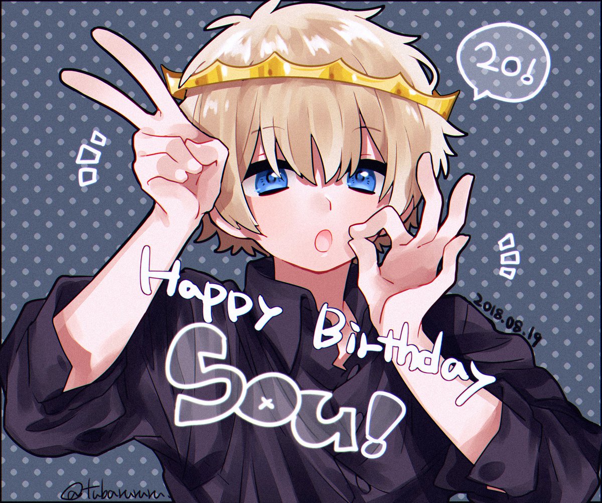 تويتر 椿つばる على تويتر Souくん誕生日おめでとうございます T Co N7eyl9rtn5