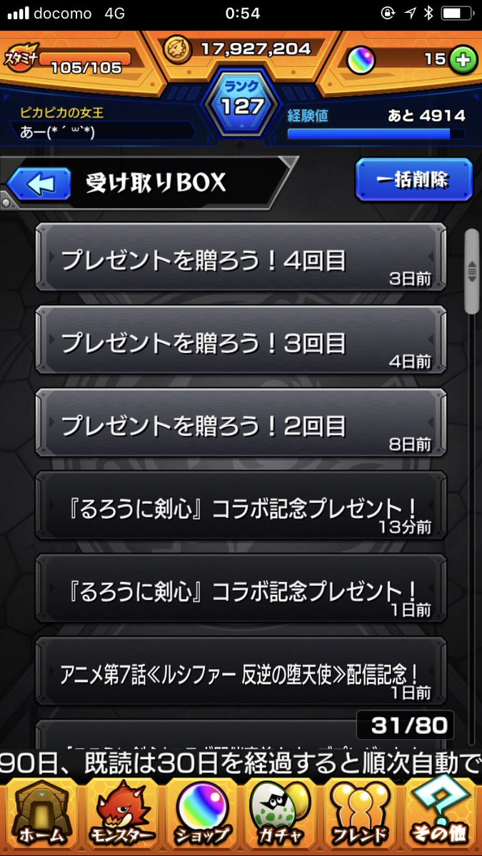 オーブ引換券 オーブ引換券