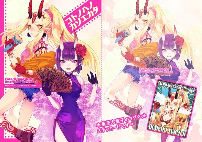 夏の新刊ですがメロンブックスさんで通販が始まってたので、宜しくお願いします!https://t.co/mIHUxvVFUp 