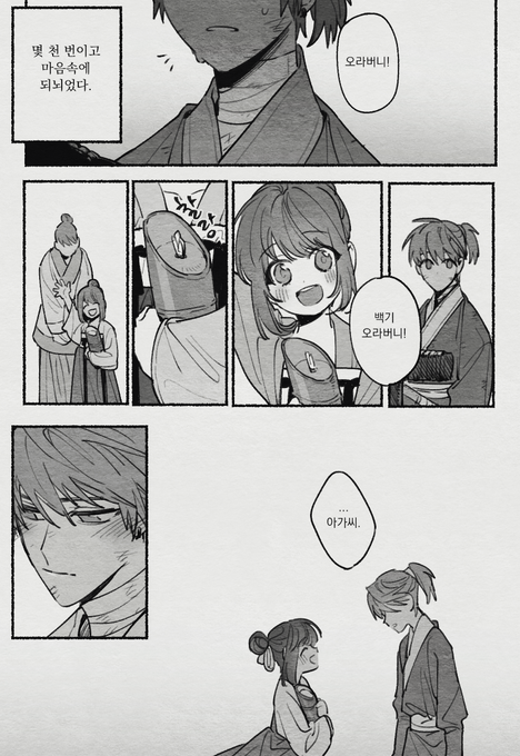 ※칠석제 + 날조 주의※
지금도 먼 당신에게.
(music. Aimer _ kachoufugetsu) 