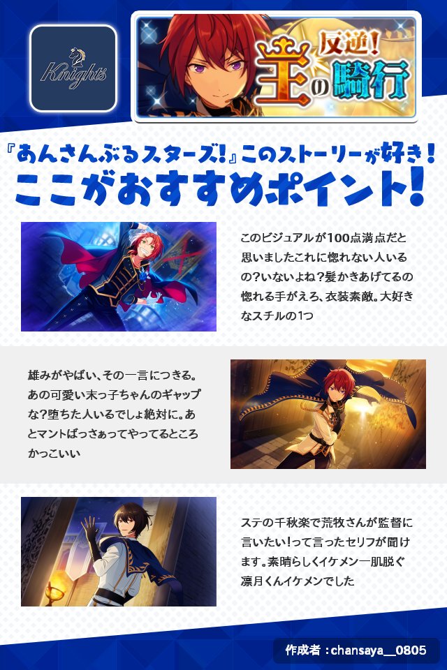 あんスタおすすめイベスト