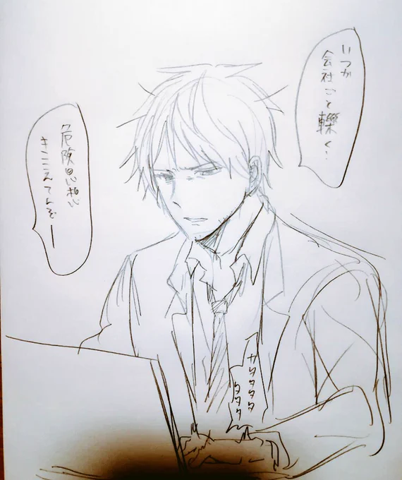 社畜の宮地くん 