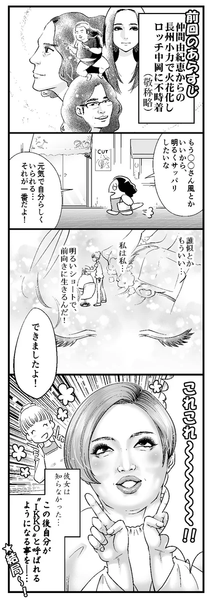 髪型迷子の末路はまさかのあの人！なんか分かる気がするww