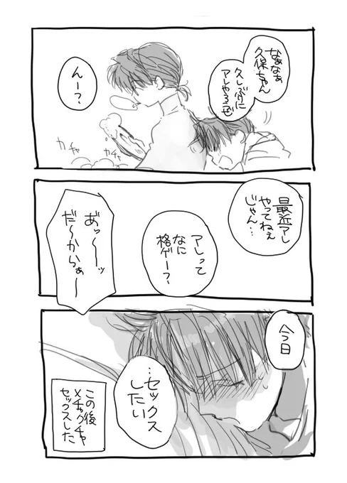 久保田「時任って結構大胆なトコあるんだよねえ」 