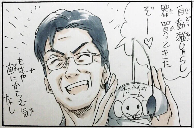 『ハマらなかった』 