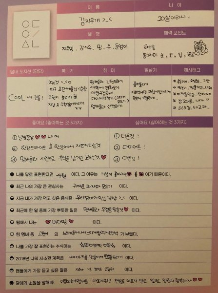 chuubrazil's tweet photo. [#TRANS] 19.08.18 - Perfil da Chuu que vem nos cards!

© kor-eng: AdoreLoona
Eng-pt: ChuuBrazil https://t.co/HD6LInEjit
