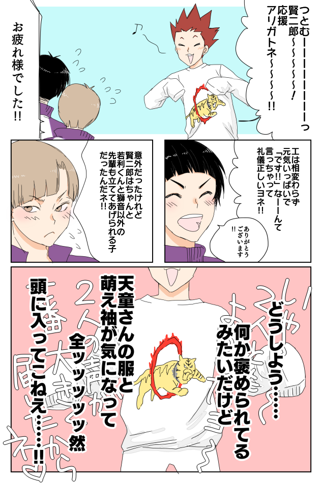 るーと Pa Twitter ガチです 天童覚はオシャレ説が出てまいりましたね