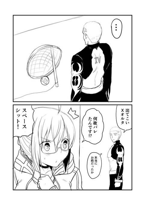 謎のヒロインxオルタ を含むマンガ一覧 古い順 ツイコミ 仮 謎のヒロインxオルタ を含むマンガ一覧 古い順 ツイコミ 仮