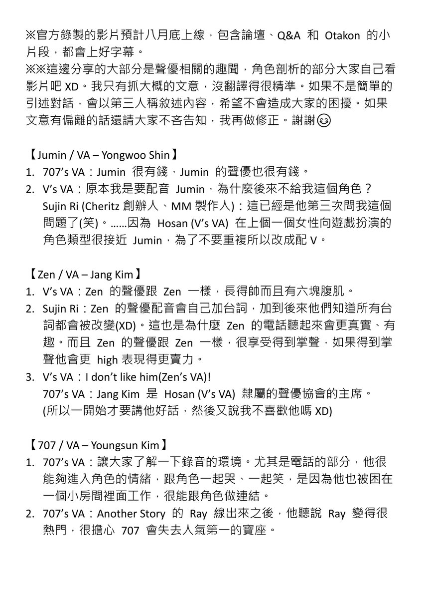 Kimini_Melomelo's tweet photo. 跟大家分享上週末 Otakon 的 MM panel 上，關於聲優(VA)的有趣內容~
我只是看別人的直播存檔，記錄下一些有趣的點，非專業翻譯，請大家鞭小力一點><
#MysticMessenger #Cheritz #Otakon #神秘信使 #mysme #神祕信使 https://t.co/yepBFsh10E