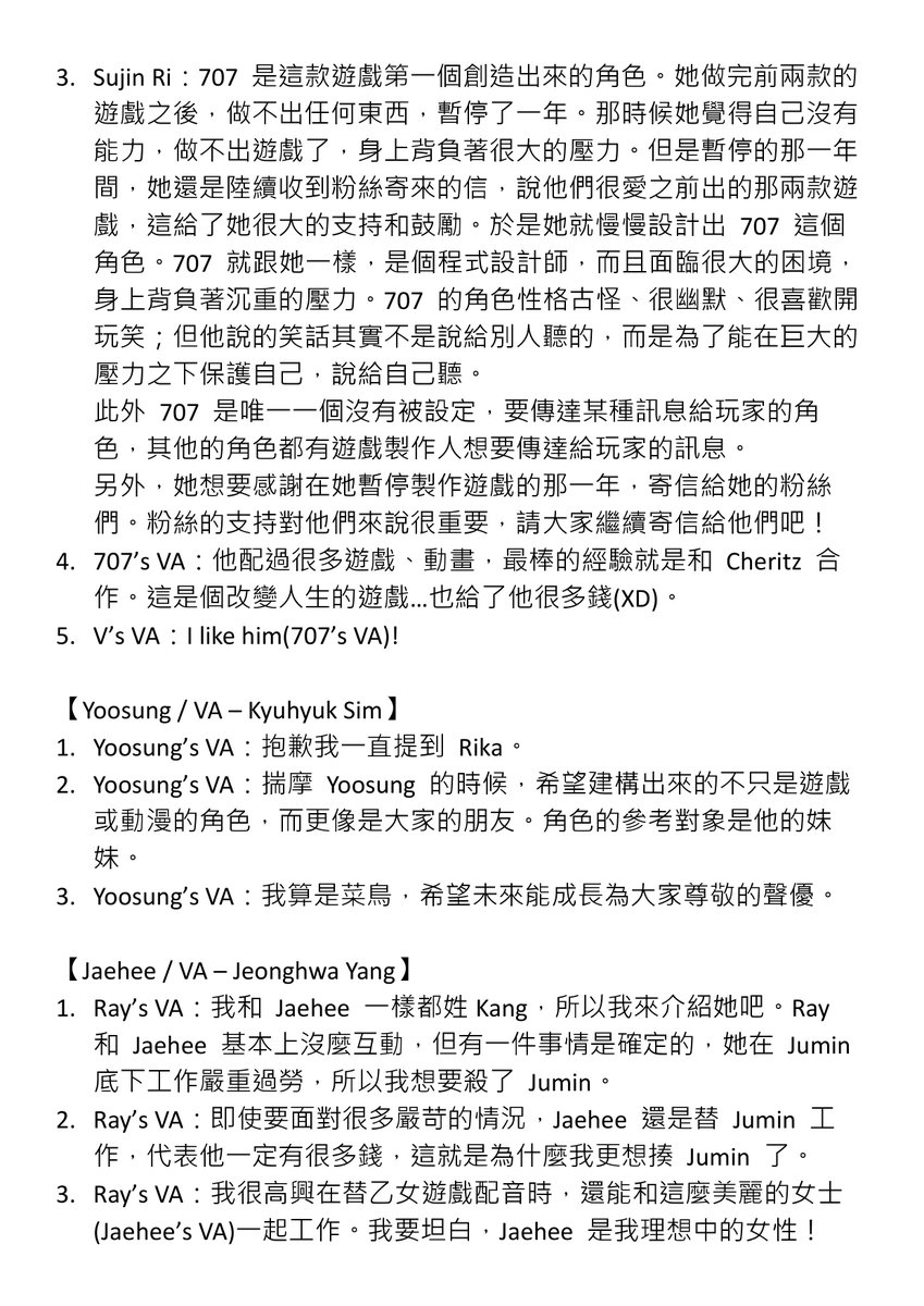 Kimini_Melomelo's tweet photo. 跟大家分享上週末 Otakon 的 MM panel 上，關於聲優(VA)的有趣內容~
我只是看別人的直播存檔，記錄下一些有趣的點，非專業翻譯，請大家鞭小力一點><
#MysticMessenger #Cheritz #Otakon #神秘信使 #mysme #神祕信使 https://t.co/yepBFsh10E