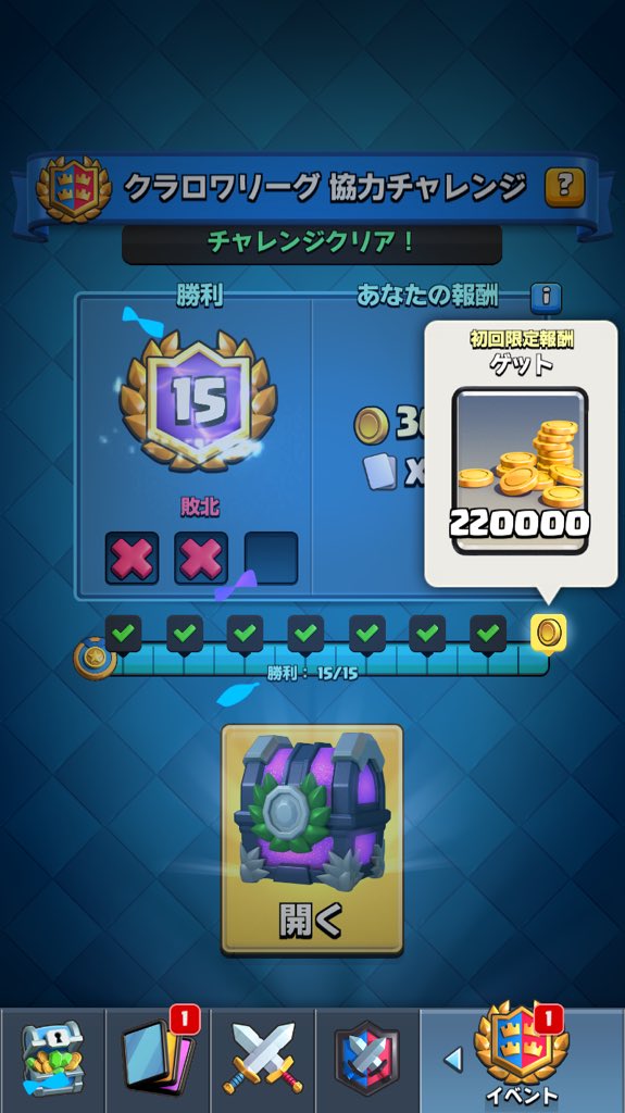 2Pwlra6s's tweet photo. #クラロワ
#クラロワリーグ協力チャレンジ 
#クラロワ協力 
無事いけました！ https://t.co/7Ug8cl1ZXh