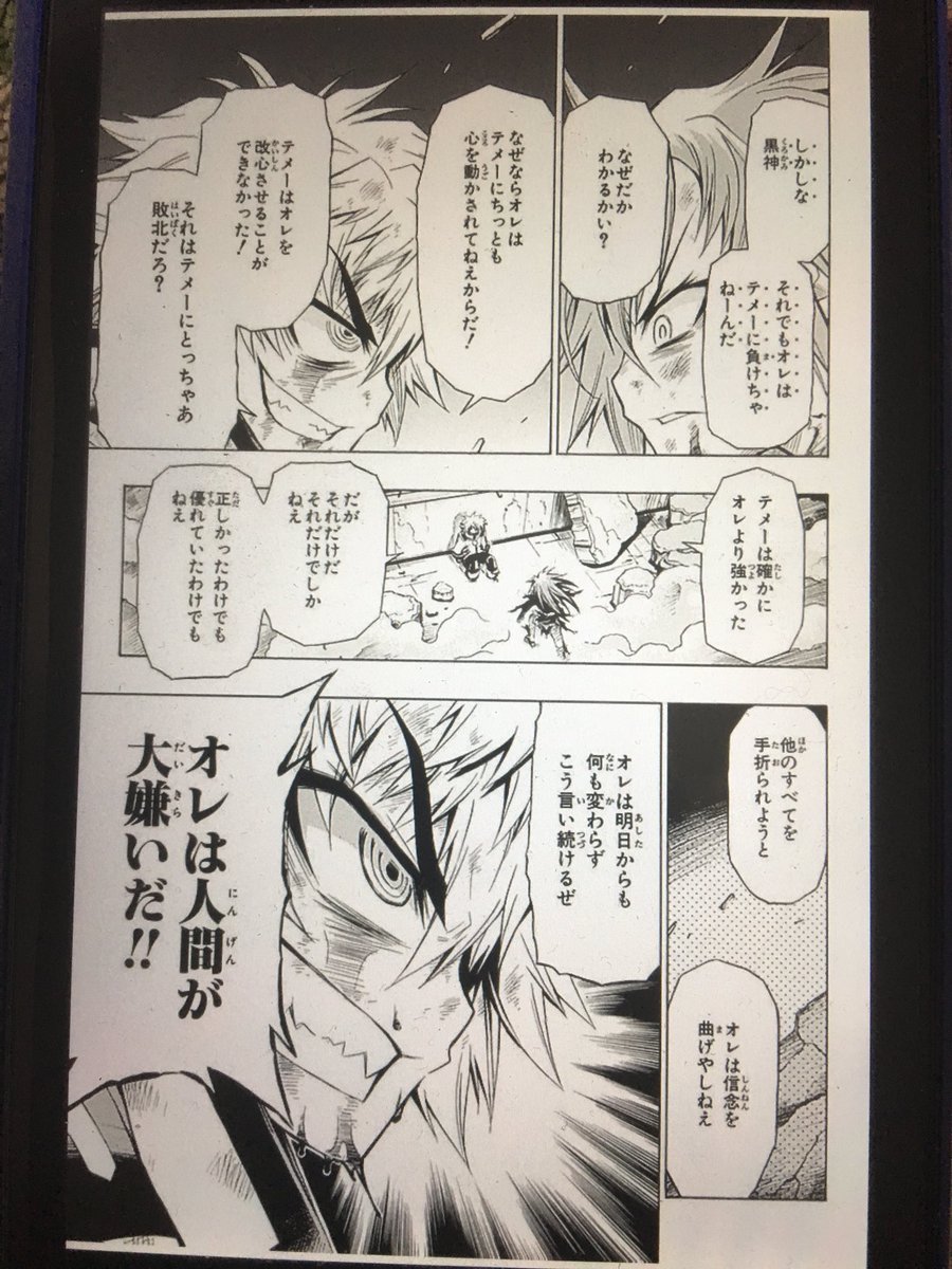 後世に残したい漫画の名言 まとめ ページ目 Togetter