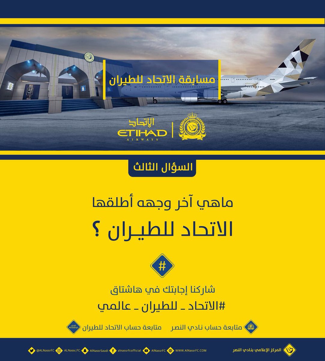 نادي النصر السعودي tweet media