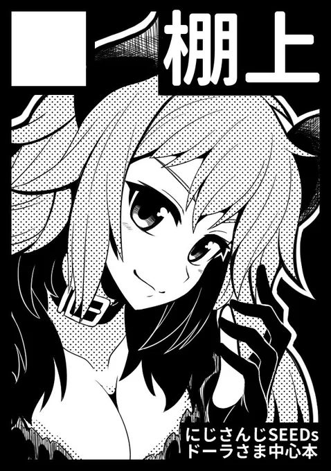 改めて冬コミ申し込み完了しましたー!!
受かったらドーラさまがなんやかんやする本(未定)描きます!! 