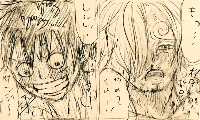 裏でルサン落書きしてました??夜の船長は肉よりコック!? 