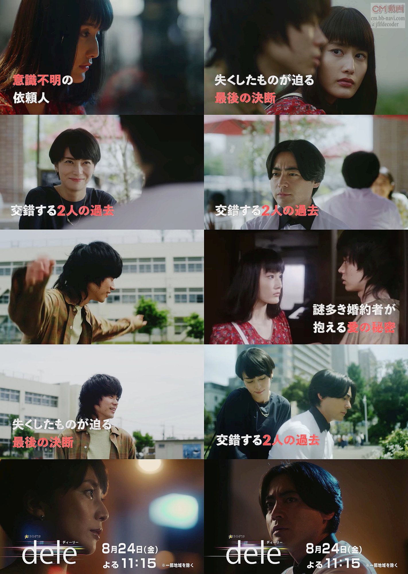 Kooss公式 編集室 Run Twitterren Dele ディーリー 第5話 08 24 予告編よくわかる30秒版配信 柴咲コウが山田孝之の元恋人役で登場 出演 山田孝之 菅田将暉 麻生久美子 朝比奈秀樹 柴咲コウ 橋本愛 他 Kooss公式 編集室 Run Twitterren Dele ディーリー 第5話 08 24 予告編よくわかる30秒版配信 柴咲コウが山田孝之の元恋人役で登場 出演 山田孝之 菅田将暉 麻生久美子 朝比奈秀樹 柴咲コウ 橋本愛 他