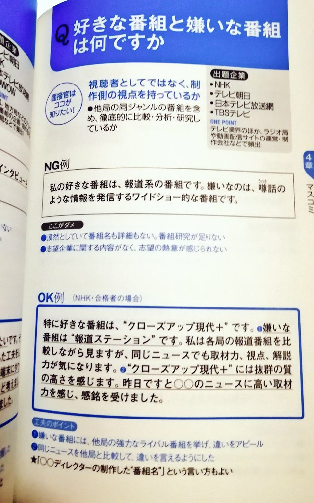凛乃子 りのこ Nhkは他局の番組を名指しでディスれば合格 T Co umxxw8xj Twitter 凛乃子 りのこ Nhkは他局の番組を名指しでディスれば合格 T Co umxxw8xj Twitter
