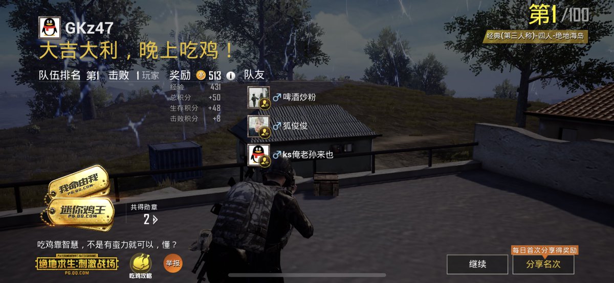 Gkz247 On Twitter Pubg Mobile 2 Versions China Appstore 1 - uk appstore only has old version of pubg mobile lightspeed chinese versions have both been updated with night day jetpack