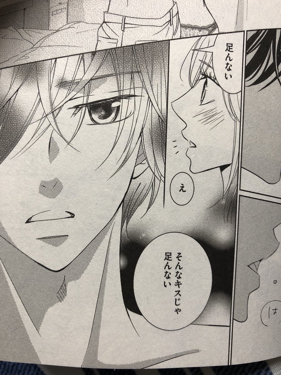 こた ワンコ系年下男子 攻めの威力はんぱねぇ 真雪くん 私を抱いてくれ な巻でした 合掌 私も30になったんだけどこんな年下男子現れてくれないかな 30禁 T Co Tzvmpoggqf Twitter