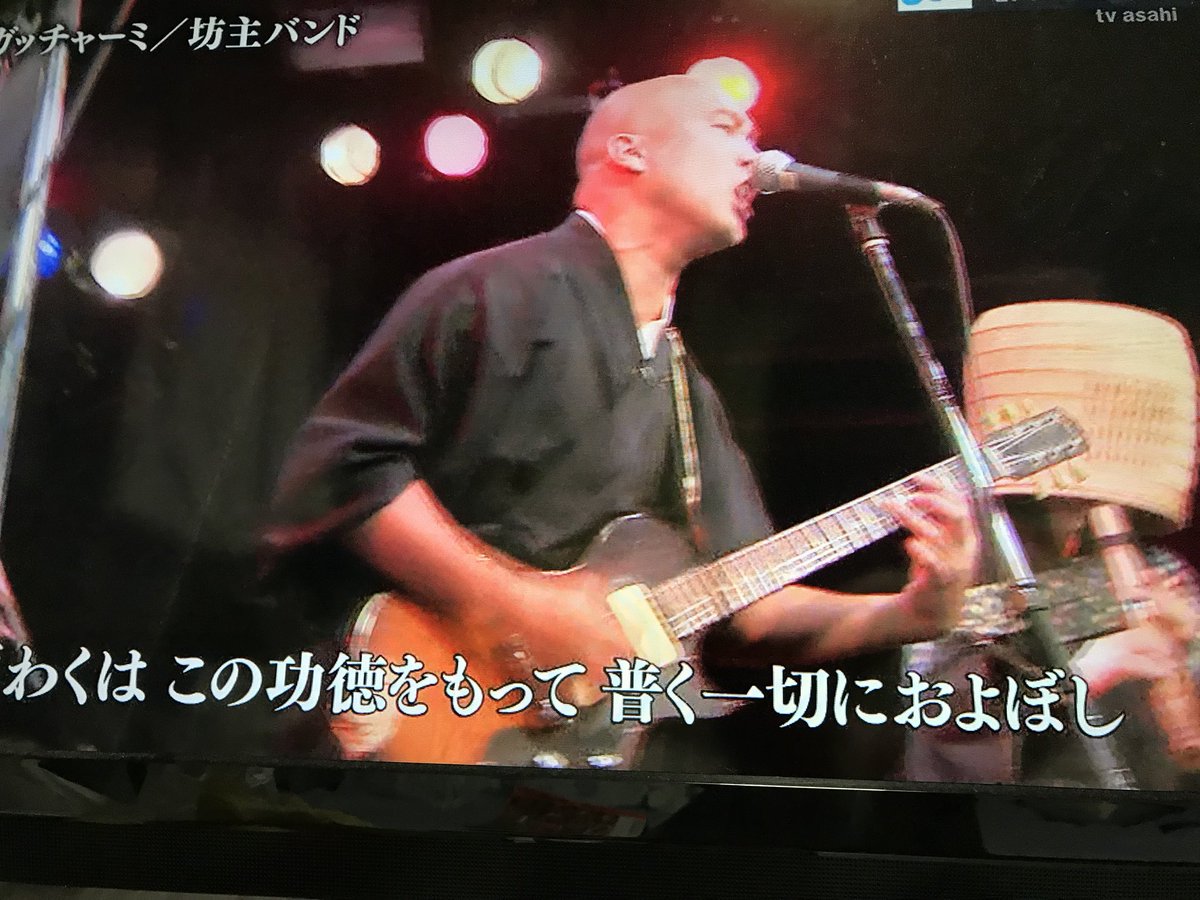 般若心経でダイブ モッシュ サマーお経フェスティバル 18 ロック テクノ レゲエなど宗派を超えた人気お坊さんバンド大集結 タモリ倶楽部 Togetter