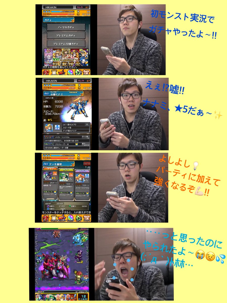 モンスト コレまじ ヒカキンがモンスト無課金の理由ｗｗｗｗ モンストニュース速報