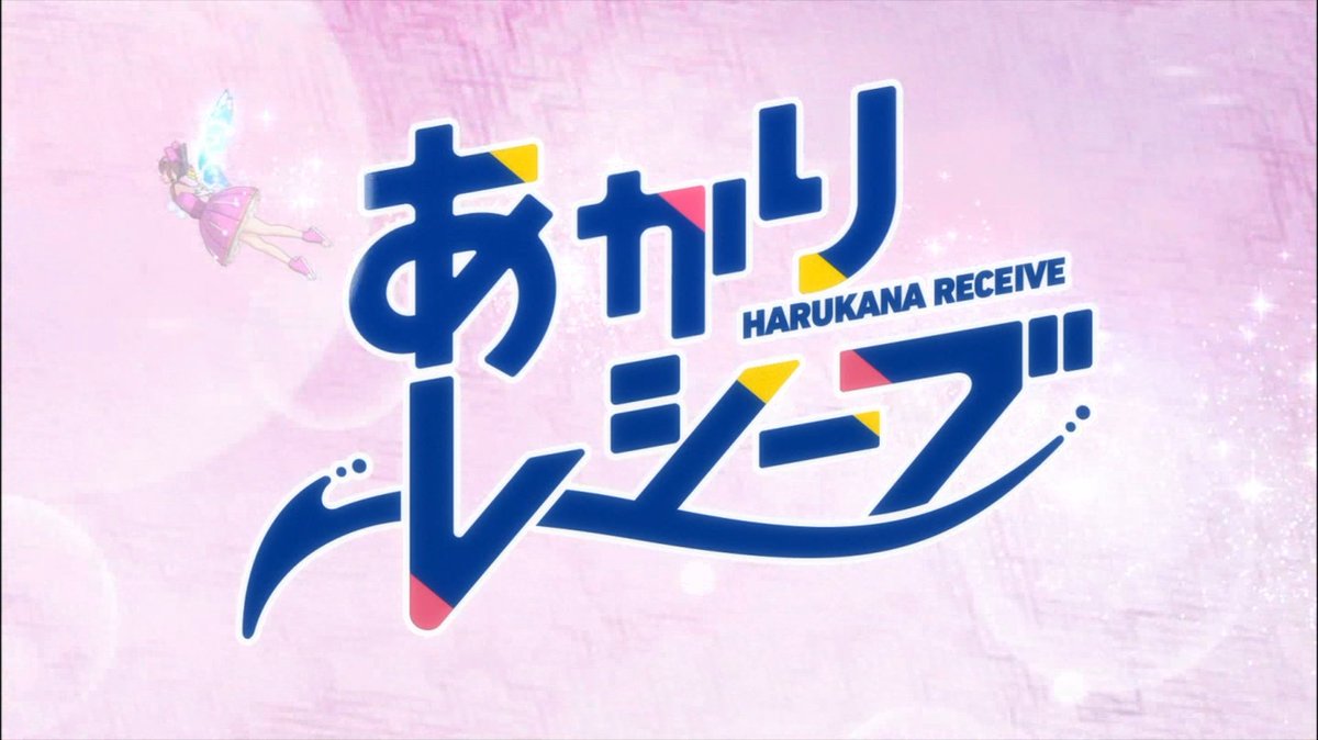 7話まとめ はるかなレシーブ ひゃん かなたとどなた 友達いないですから アニメレーダー 7話まとめ はるかなレシーブ ひゃん かなたとどなた 友達いないですから アニメレーダー