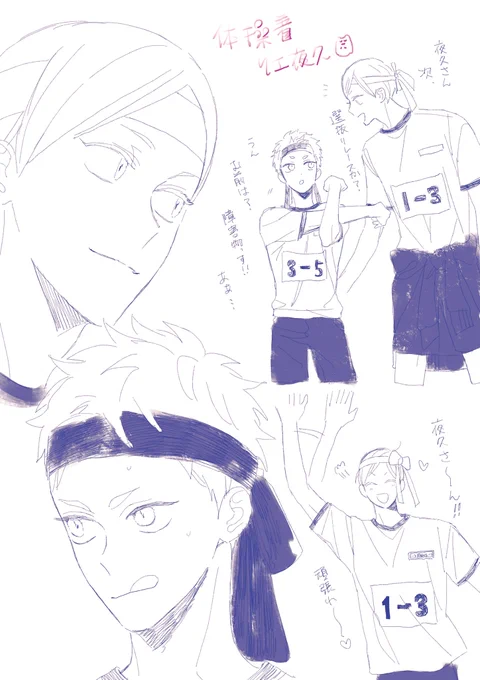 体育祭…いいよね… 