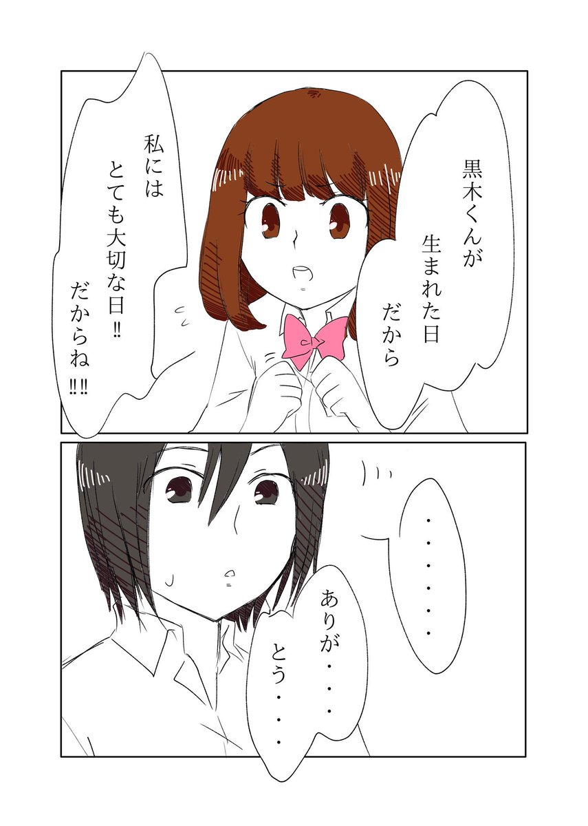 まみ ポメ W ポメ 黒木貴和誕生祭 黒木貴和誕生祭18 まみ ポメ W ポメ 黒木貴和誕生祭 黒木貴和誕生祭18