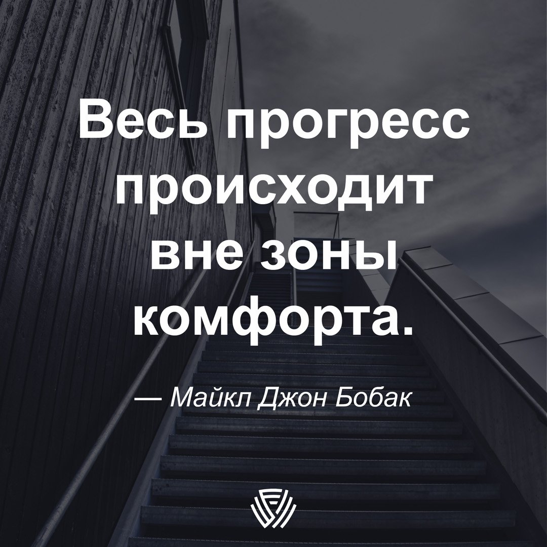 exectgroup's tweet photo. #цитата #цитатадня #бизнесцитата #мысливеликихлюдей #photo #life #instagood #bestoftheday #photooftheday #instadaily #instalike #stories #words #text #like #Бобак https://t.co/8YamgPstLX