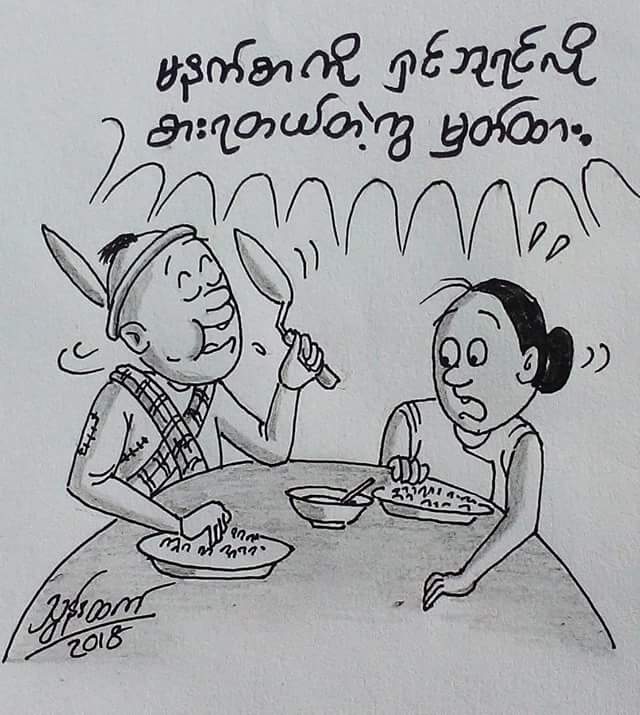 မွတ္ထားးး
