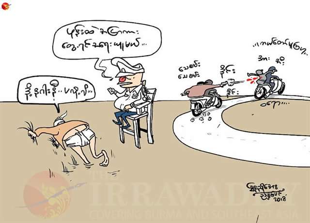 သေရႀကိဳး ဥပေဒနဲ႔ တို႔တိုငး္ျပည္