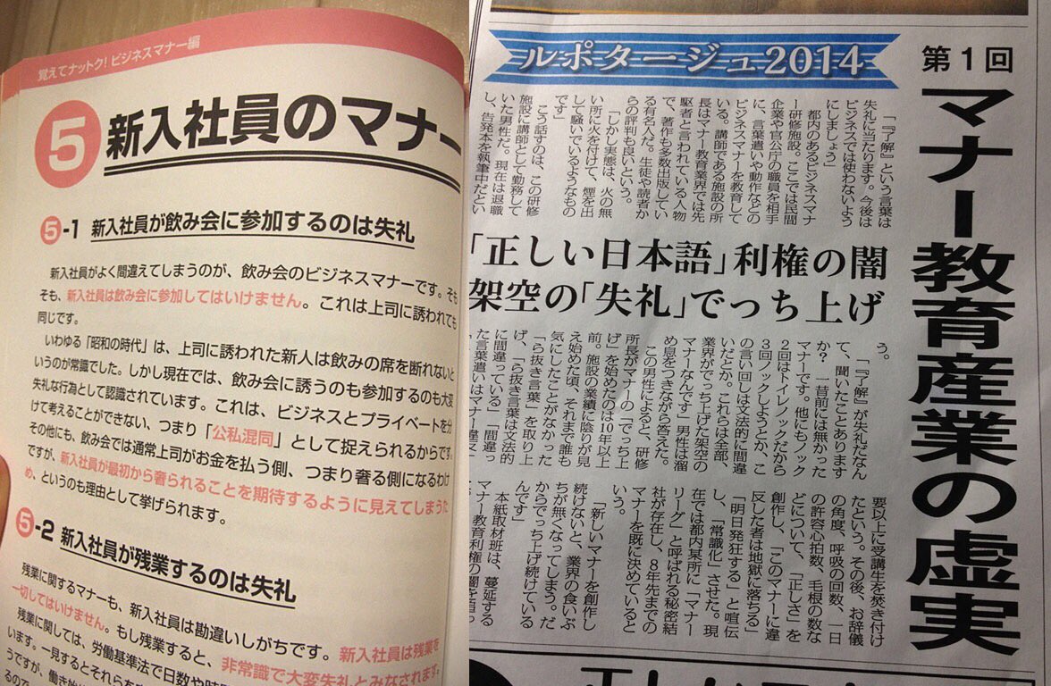 Otp もしかしたら勘違いされているかもなのですが 偽 ビジネスマナーを作って流行らせて不要な飲み会とか減らしたいよね って話です