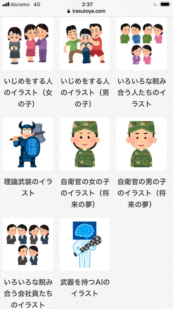 危ないサル Su Twitter いらすとやさん 武器を持つaiのイラスト 人類に反乱を起こそうと企てているai 人工知能 のキャラクターです なんて強そうなai 物理 T Co 0evfpalysc Twitter