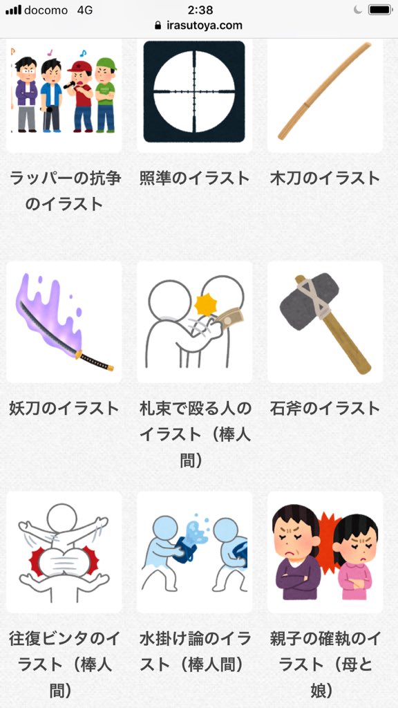 危ないサル Su Twitter いらすとやさん 武器を持つaiのイラスト 人類に反乱を起こそうと企てているai 人工知能 のキャラクターです なんて強そうなai 物理 T Co 0evfpalysc Twitter