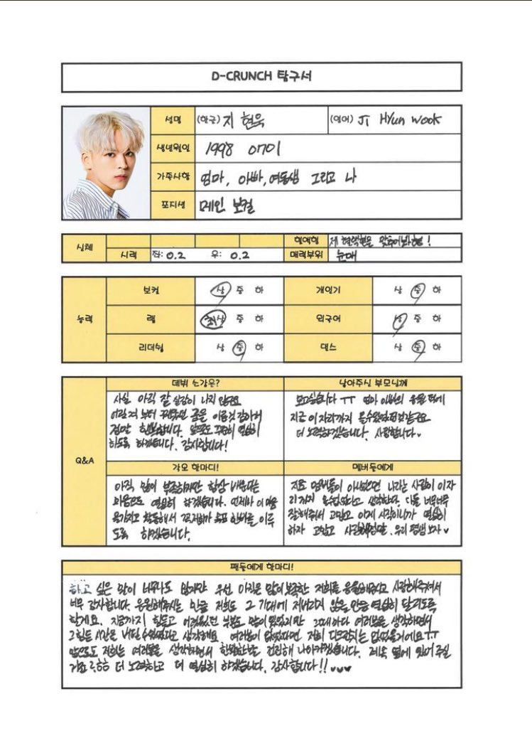 d_crunchfancafe's tweet photo. D-crunch Analysis: Hyunwook

#D_CRUNCH #Hyunwook https://t.co/iw9mrobDbK