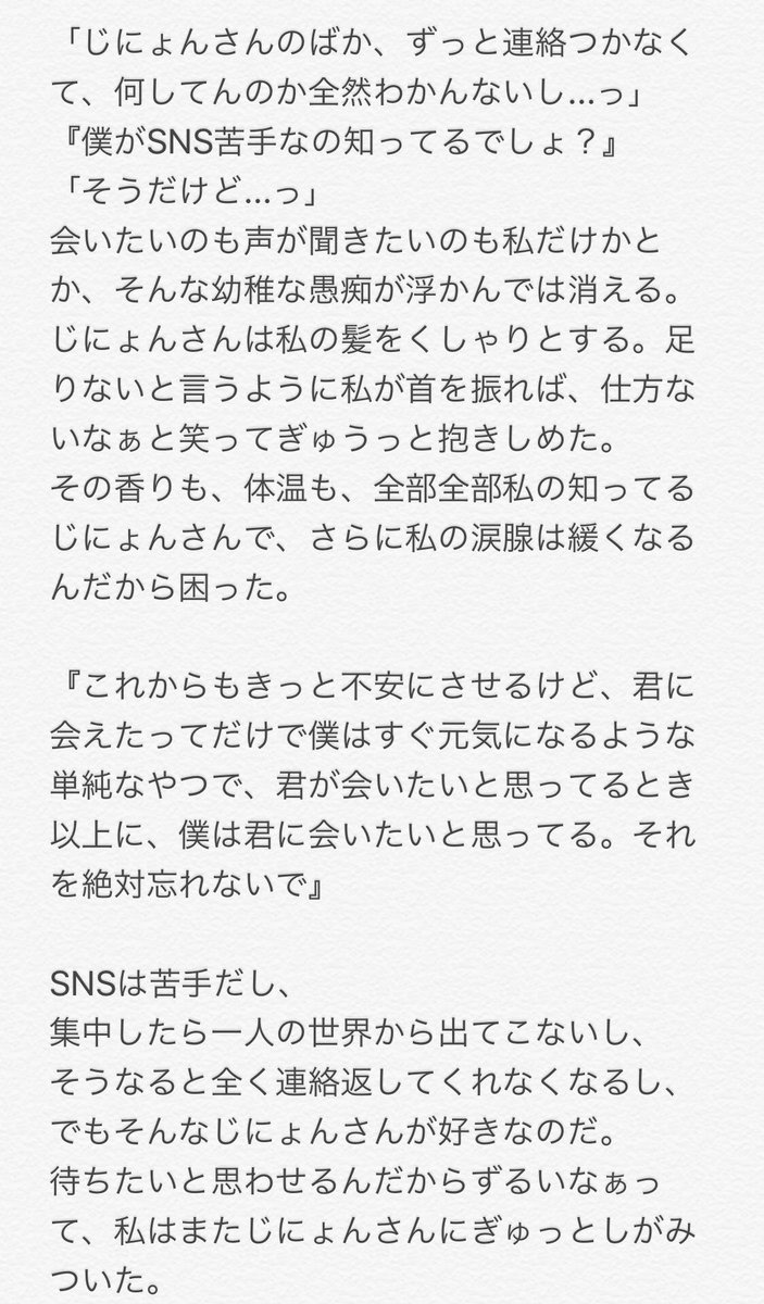 じにょんさん、
会いたい、声が聞きたい。
そう思ってるのは私だけ？
#got7で妄想 #ジニョン