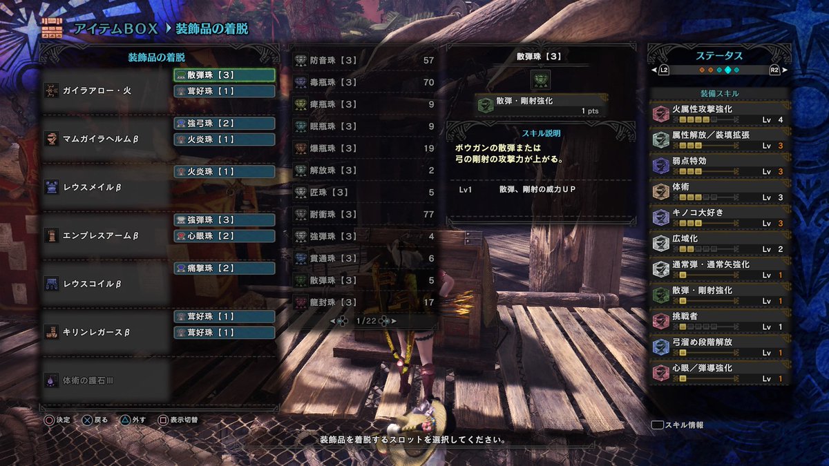 Mhw弓装備