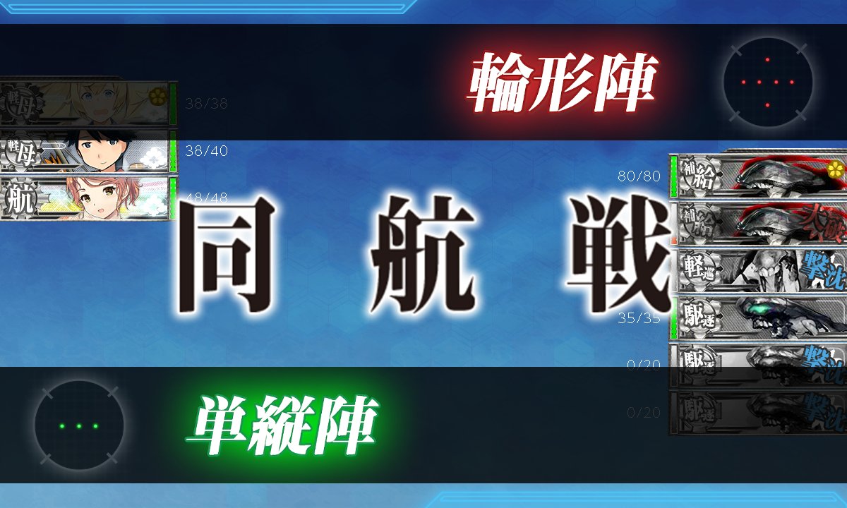 Pokopii 妹のマエストロ 2 2 補給艦狩りつつ ボーキを回収して ボーキ消費0で回れる 良いね ここ