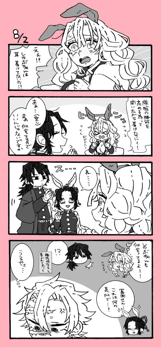 🐰🐰🐰 