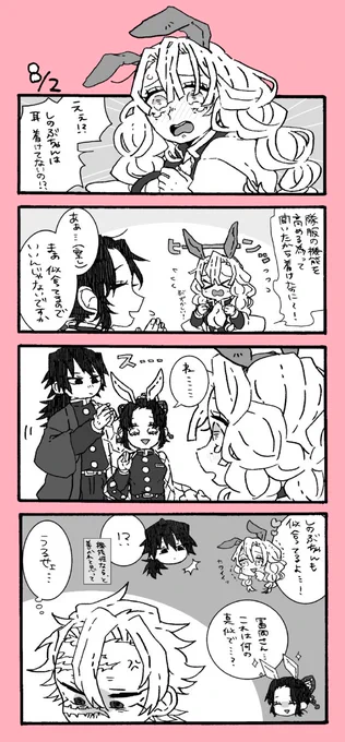 🐰🐰🐰 