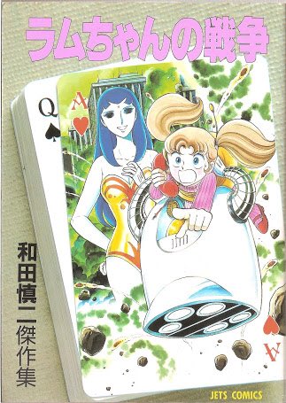 皆様のオススメsf少女漫画ベスト3を教えてください 皆様のオススメsf少女漫画ベスト3を教えてください