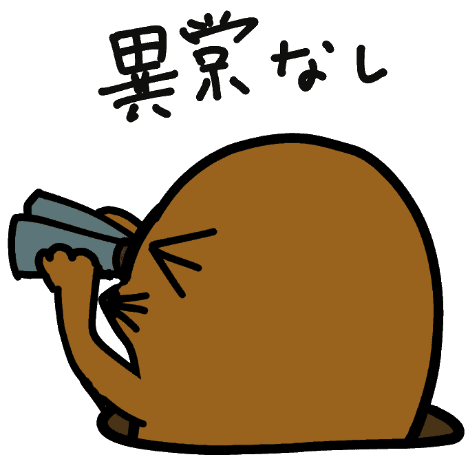 モグラのtwitterイラスト検索結果 古い順 モグラのtwitterイラスト検索結果 古い順