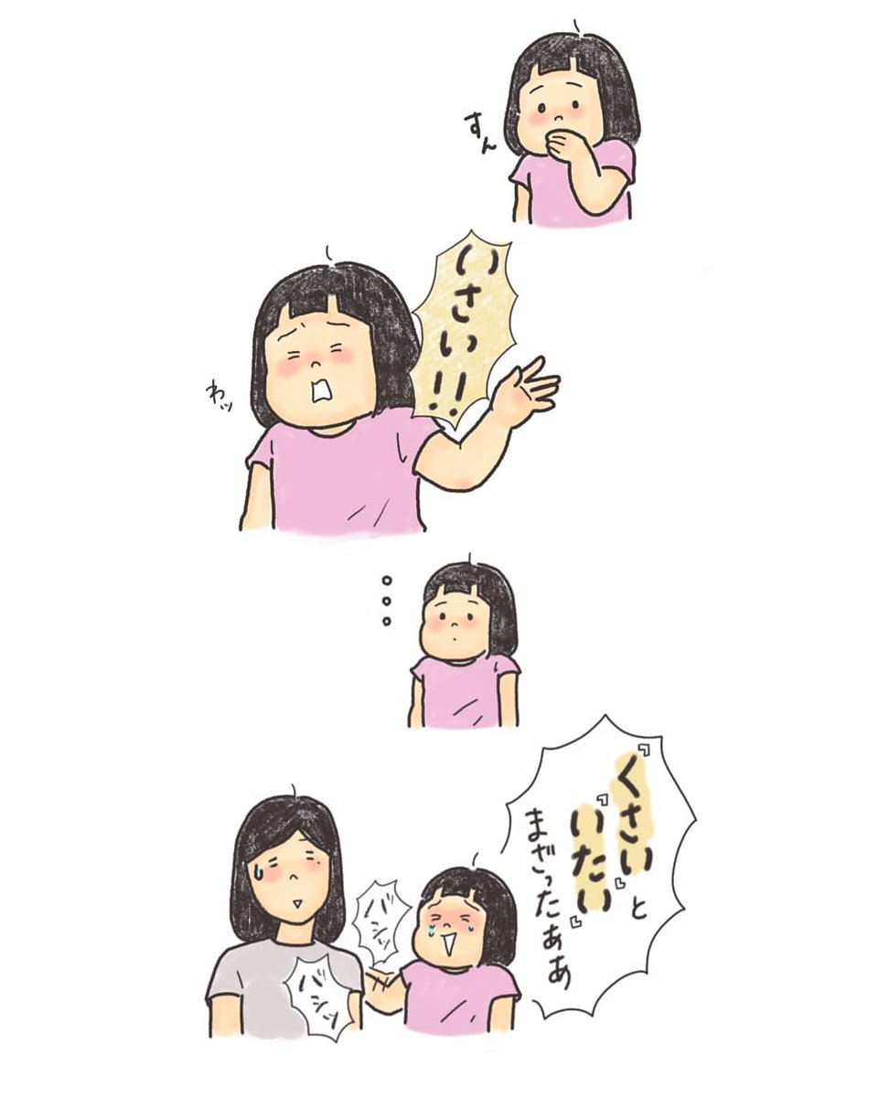 失礼〜?笑 